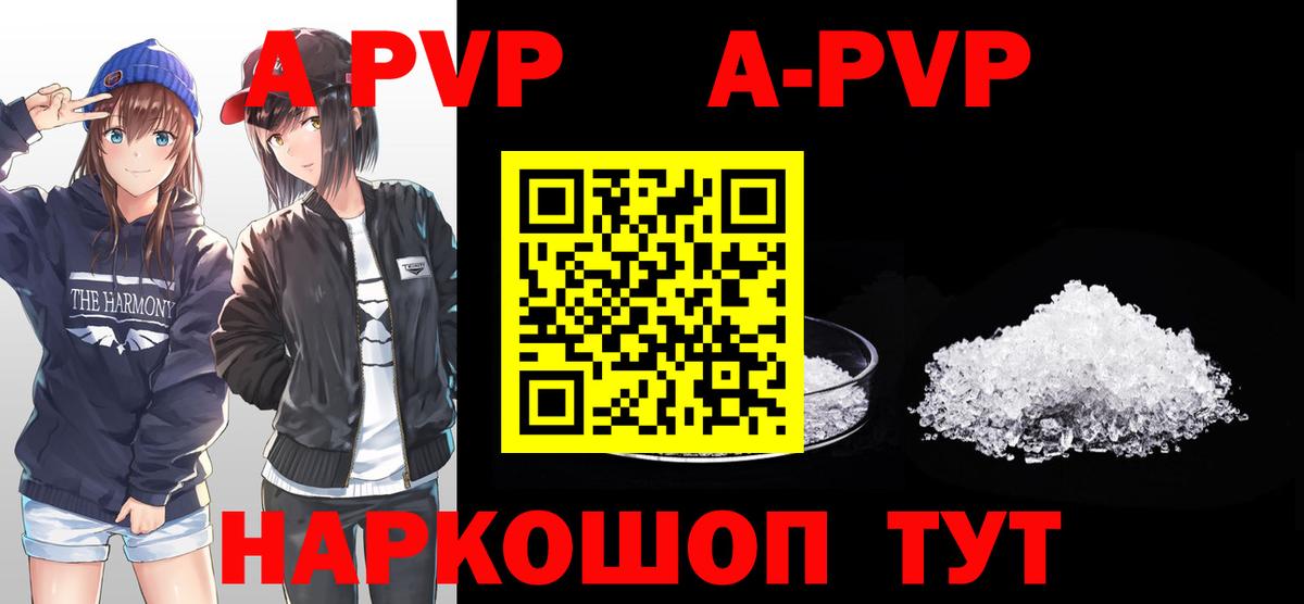 APVP Crystall Ульяновск