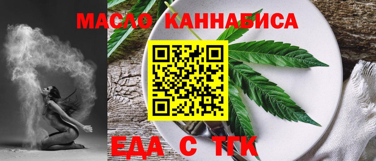 Ульяновск  Canna-Cookies конопля  Вход с VPN 