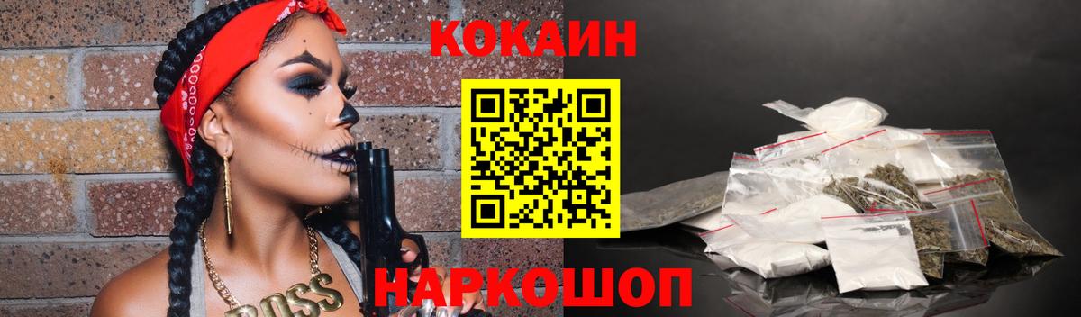 Кокаин VHQ  Вход с VPN  Ульяновск 