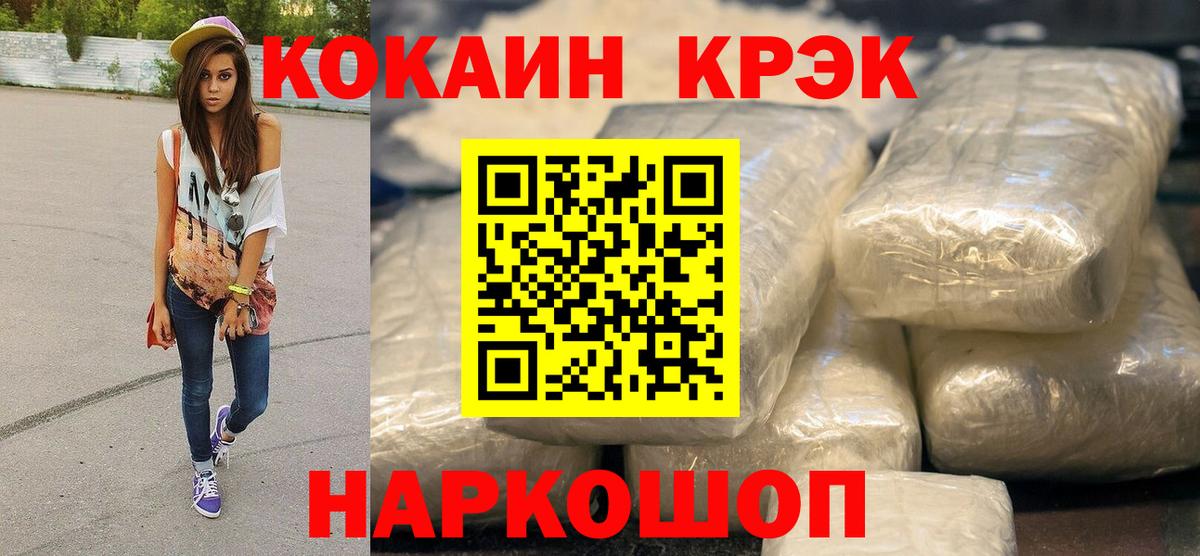 Кокаин Перу Ульяновск