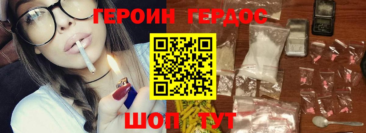 ГЕРОИН афганец Ульяновск