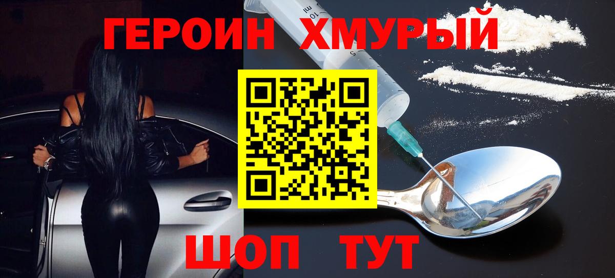 Ульяновск  Героин Афган  ГЕРОИН  Вход с VPN 