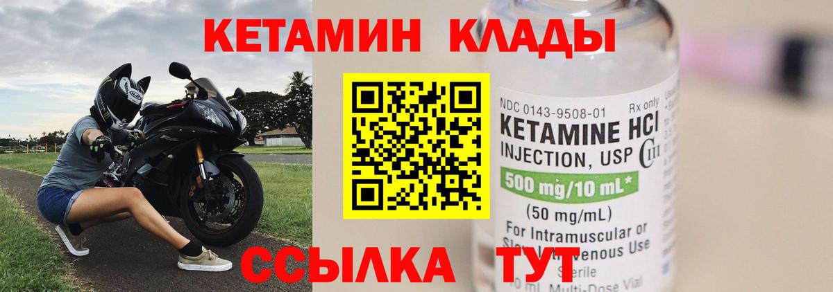 Кетамин VHQ  Вход с VPN  Ульяновск 