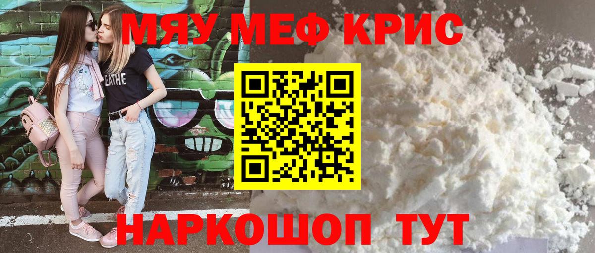 Мефедрон Ульяновск