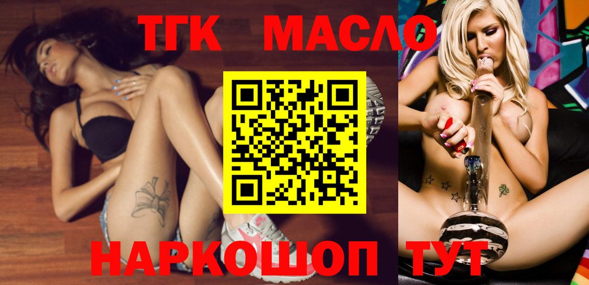как найти закладки  Вход с VPN  Ульяновск  ТГК концентрат 